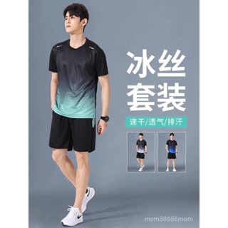 夏季新款時尚夏季新款時尚運動T恤男短袖夏季冰絲速乾衣薄款健身衣服籃球訓練上衣跑步套裝