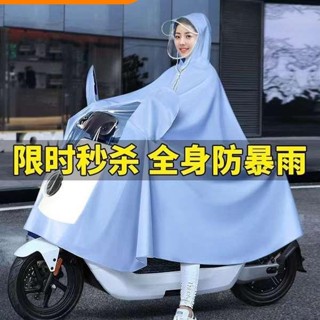 電動電瓶車雨衣加厚長款全身防暴雨小牛新款女款摩托專用雨披騎行