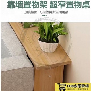 靠牆窄置物架 床頭床邊床尾夾縫桌 臥室客廳沙發後縫隙收納架 側邊長條櫃 WTK2