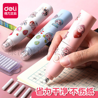 下殺價 電動橡皮擦 橡皮擦 修正用品 筆握橡皮擦 得力橡皮擦 吸塵器電動高光 兒童小學生專用象皮檫 不留痕全自動套裝