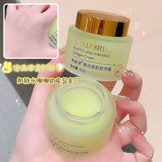 🔥熱賣ᴴᴼᵀ🔥面霜 保濕美白 抗皺緊緻面霜 淡紋亮膚 膠原蛋白淡紋修複麵霜抗皺緊緻抗衰老保濕滋潤免洗補水乳液正品女