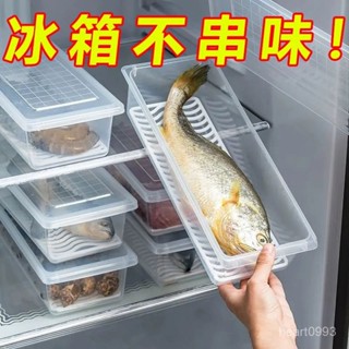 特價優選~長條方保鮮盒 透明 長方形 收納盒 魚盒 保鮮盒 蔬果保鮮盒 冷藏盒 瀝水收納盒 保鮮盒 餐具收納 84OX
