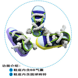 小寵玩 糖果色條紋寵物棉繩拖鞋玩具 狗狗發聲玩具 小型犬磨牙耐咬寵物用品 寵物益智 寵物用