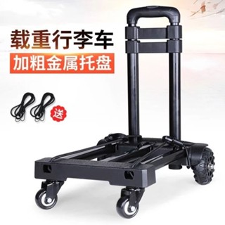 【免 運】【加粗底盤】萬嚮輪手拉車拉桿車小拉車家用折疊便攜小拖車推車行李車