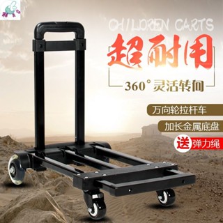 【免 運 費】手拉車買菜小拉車 行李車折疊便攜 萬嚮輪小推車家用購物車拉桿車