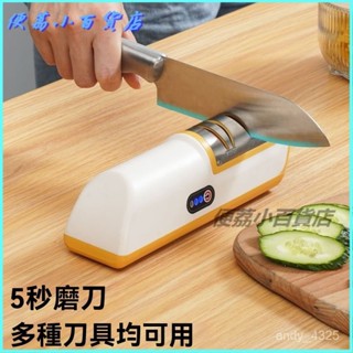 可開發票多功能新款高精度家用電動磨刀器菜刀研磨機快速商用全自動磨剪刀 磨刀石 磨刀器 磨菜刀 磨剪刀器 磨刀架 磨刀神器