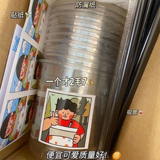 🚚臺灣低價🚚ins風網紅奶茶杯子一次性帶蓋冷飲打包杯塑膠咖啡杯PET透明飲料杯