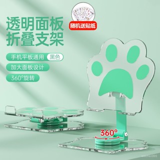 🔥臺灣熱賣 免運🔥 【貓爪造型】可愛貓爪支架手機平闆iPad桌麵亞克力懶人便攜折疊旋轉陞降通用