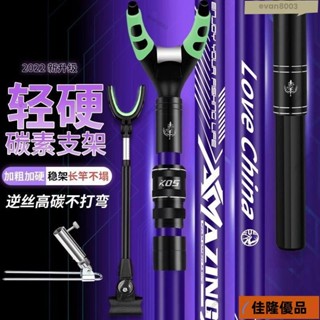 低價熱賣🔥[臺灣熱銷]碳素支架超輕釣魚炮臺魚竿支架多功能大物魚桿架桿地插釣箱釣椅架 竿掛支架 架竿器 冰箱竿掛 釣竿支