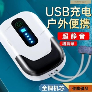 低價熱賣🔥[臺灣熱銷]釣魚增氧泵 可充電戶外打氧泵 魚缸氧氣靜音小型家用鋰電池養魚充電釣魚交直流戶外增氧泵打氧機活蝦打