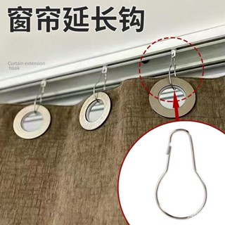 💥臺灣發出💥 加長掛鈎窗簾短羅馬桿環簾布簾拉簾縮水增長延長想加長鈎勾不夠長
