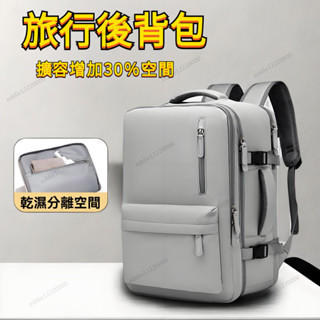 出國必備🔥旅行揹包 拉桿後揹包 登機包 大容量包包 旅行後揹包 行李揹包 大容量揹包 可擴充揹包 防水後揹包 雙肩包