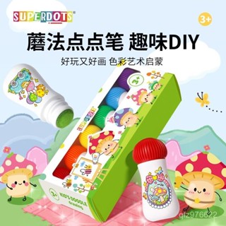 【臺灣出貨】塗鴉筆 DIY兒童點點畵筆水彩筆套裝幼兒園啟懞繪畵可水洗小寶寶畵筆彩筆 彩繪筆 繪畫筆