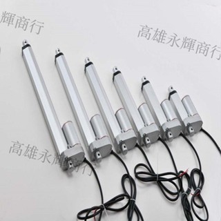 熱賣、電動推桿直流電機12V24V伸縮桿升降器推窗密室馬達交流220V