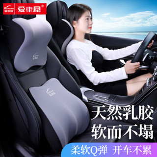 【限時下殺】愛車屋汽車頭枕乳膠護頸枕頸枕開車靠枕高階車用枕頭護腰車載靠枕