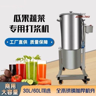 可開發票 大功率商用水果蔬菜榨汁幹濕兩用靜音研磨破壁機打汁機 不含運
