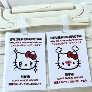 可愛行李吊牌 託運吊牌🔥可愛kt貓行李牌防丟行李箱掛飾吊飾登機牌掛件旅行個性helloKitty 行李掛牌 放丟牌