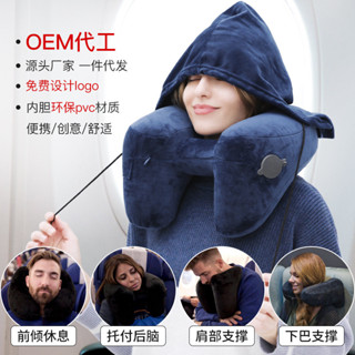 【桃園專營】U型枕 枕頭 旅行枕 飛機枕 頸枕旅行u型枕充氣枕頭 H連帽午睡枕戶外汽車飛機護頸枕 出國 旅遊 旅行用品