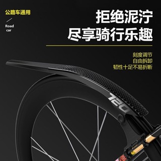 擋泥板 公路車 單速車 單車擋泥板 擋泥板 ENLEE公路車擋泥板瓜車礫石自行車快拆加長檔雨板可調節700C泥除