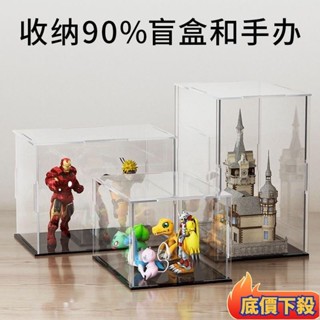 ✈️桃園出貨🚀亞剋力透明展示盒高透明展示手辦積木樂高模型收納櫃防塵罩禮物盒 亞剋力收納盒 透明展示箱 手辦展示盒 公仔