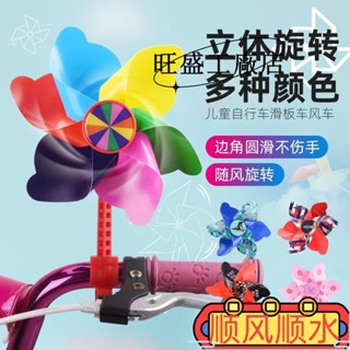 現款促銷💯滑闆車風車玩具卡通寶寶童車兒童自行車旋轉嬰兒推車單車裝飾腳踏車ins日韓風 RMIF