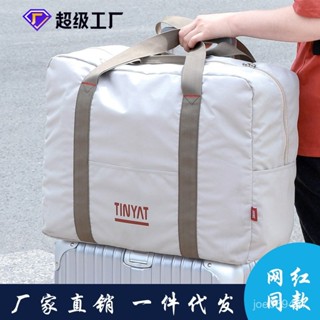 【全網最低價 免運】手提旅行包女大容量折疊收納包男士短途出差防水行李包travel bag 旅行包 大容量旅行包 包包