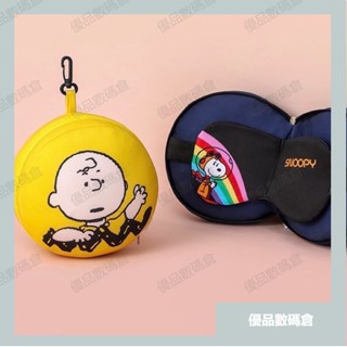 🎀優品🎀SNOOPY遮光眼罩 二合一頸枕眼罩 辦公室午睡 旅行便攜坐車 飛機護頸枕 折疊眼罩 好眠 睡眠神器