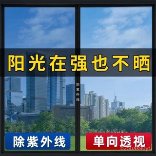 🔥新品熱賣🔥靜電防曬隔熱膜窗戶玻璃貼紙防窺防走光遮光陽臺單嚮透視隱私貼膜連身雨衣 戶外雨衣 雨衣雨具