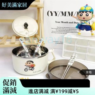 🎇臺灣出貨+可開發票🎉蠟筆小新便當盒 可愛便當盒 輕便便當盒 不鏽鋼便當盒 可微波便當盒 便當盒 分隔便當盒 大容量便當