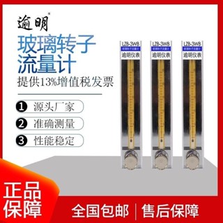 JY 玻璃轉子流量計-///氣體氧氣水浮子流量計空氣液體【17