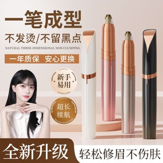 🔥臺灣熱銷🔥電動修眉刀安全防颳傷剃眉毛腋毛自動修眉神器女士專用新手颳眉儀 WIM9
