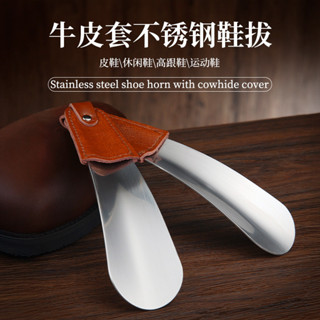 🔥臺灣熱銷 免運🔥牛皮不銹鋼鞋拔子神器鞋拔鞋抽家用穿鞋防滑便攜輕便可拆卸