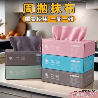 🔥新鋪免運🔥抽取廚房懶人洗碗抹布加厚水洗碗布專用紙巾濕兩用一次性百潔布