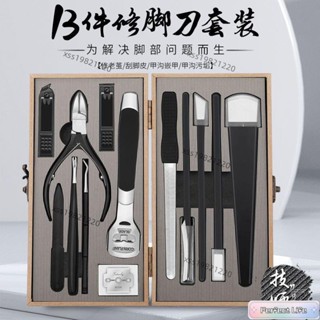 【優選好貨】修腳刀套裝 技師專用工具 成人專業腳底修腳 家用去死皮 甲溝炎灰指甲專用 凍甲專用剪