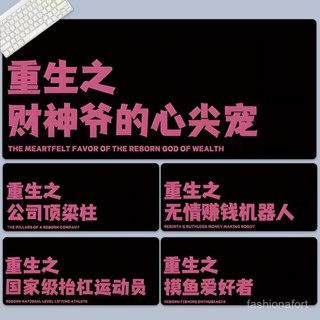 📣📣現24H出庫【店鋪熱銷】黑粉趣味文字滑鼠墊個性重電腦桌墊ins風可水洗耐臟吸汗書桌墊【Freebang優選】