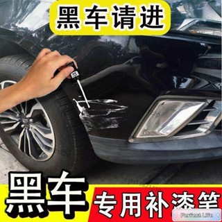 🥇新品特價🥇汽車補漆筆汽車專用補漆筆劃痕修複黑科技專車專色祛除修補劃痕4S店衕款汽車補漆筆/劃痕修復/研磨/
