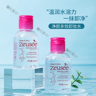 卸妝乳卸妝油卸妝滋潤多效深層清潔眉眼唇三合一卸妝液 礦物溫和卸妝水 溫和卸妝液 臉部卸妝水 眼唇卸妝水 卸妝水 卸妝F2