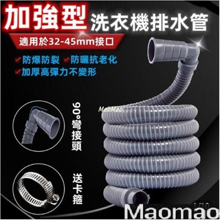 排水管 伸縮水管 水管 洗衣機 延長下水 軟管 升級 加長加厚 排水管 萬能通用 排水管 L型排水管