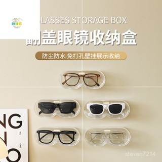 壁掛式眼鏡收納盒免打孔上墻太陽鏡墻上展示架透明墨鏡眼鏡收納架【亞克力工坊】