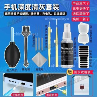 臺灣出貨+免運💕桃園出貨-限時下殺手機清潔刷子喇叭孔聽筒縫隙清灰充電口清理工具刷手機孔尾插除塵 F76F