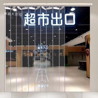 【客製化|加厚不加價】樓梯口空調隔涼門簾隔風隔熱夏季透明軌道軟門簾pvc環保滑動拉簾折疊門簾