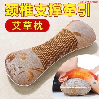 【蝦皮精選】艾草枕 骨頭枕 夏涼枕 多功能 透氣睡眠 睡覺護頸枕 冰絲夏季脖頸脖子