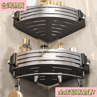 【臺灣出貨】槍灰色浴室置物架 免打孔浴室收納架 太空鋁免釘無痕廁所馬桶置物架 轉角雙層三層層架置物架 衛浴收納