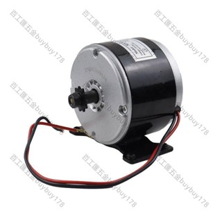 12v電機電動滑板車配件24V36V250w高速兒童自行車改裝電動馬達25H/可開發票