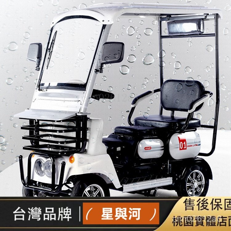 【XYH】四輪電動車 電動四輪車老人/殘障代步車 鋰電池可提出充電續航50~100公里 電動機車自行車 車身含頂棚 HN