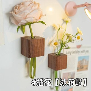 ✨桃園有貨💖磁吸冰箱貼💖花瓶冰箱貼 實木插花冰箱貼 2025新款創意裝飾磁貼 試管冰箱磁性貼