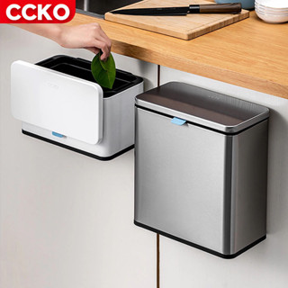 【臺灣熱賣】[A113]壁掛滑蓋不鏽鋼垃圾桶 CCKO 廚房掛式垃圾桶 櫃門懸掛有蓋垃圾筒 廚餘桶 桌面垃圾桶