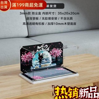 【全店免運✨】POPMART泡泡瑪特怪獸獵人系列2.5盲盒手辦娃收納壓克力展示盒罩P525