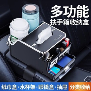 臺灣出貨車載紙巾盒抽紙盒多功能汽車扶手箱水杯支架垃圾桶車內儲物收納盒N518