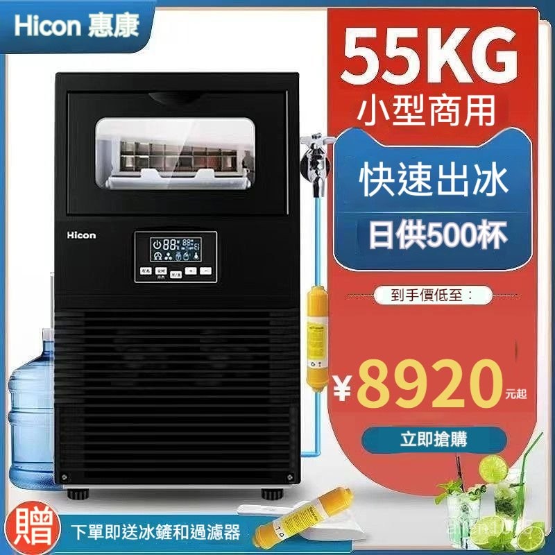 📍高雄門店📍製冰機 商用奶茶店中小型55kg68kg酒吧KTV全自動方冰塊機器#開發票&貨到付款#
